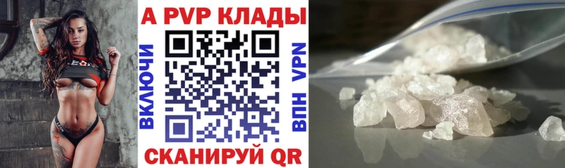 где найти   Агидель  Alpha PVP Соль 