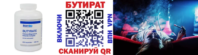 Бутират Butirat  shop как зайти  Агидель 