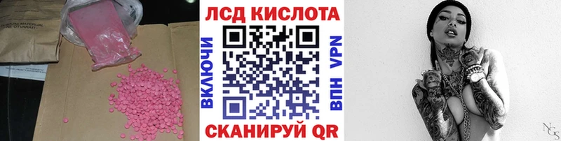 LSD-25 экстази кислота  МЕГА онион  Агидель 